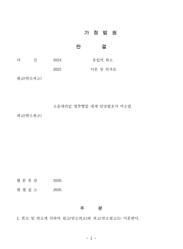 판결문